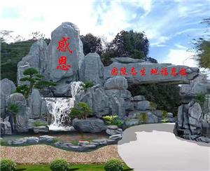游樂場(chǎng)假山